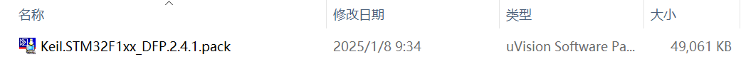 器件支持包的安装-离线安装图1